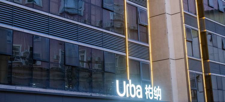 Urba柏纳·国际公寓(潮州古城人民广场店)图片