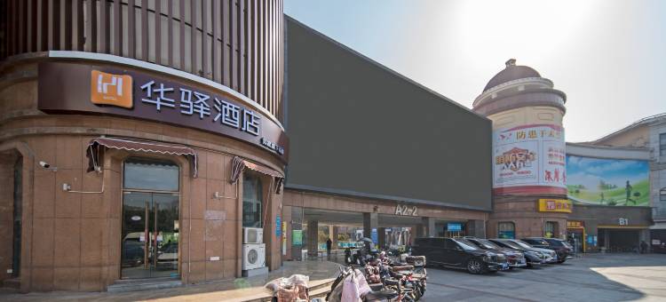 如家华驿酒店(南京南站丁墙路店)图片