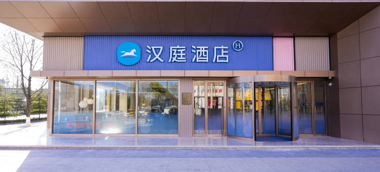 汉庭酒店(运城绛县中条山路店)图片