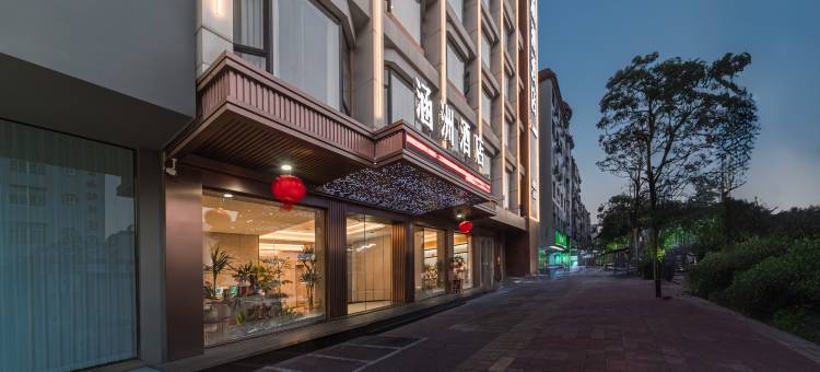 莆田涵洲酒店(涵江区政府天虹水韵城店)图片