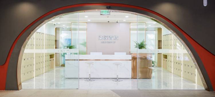 上海爱琴海柒溪青旅(虹桥国际机场店)图片