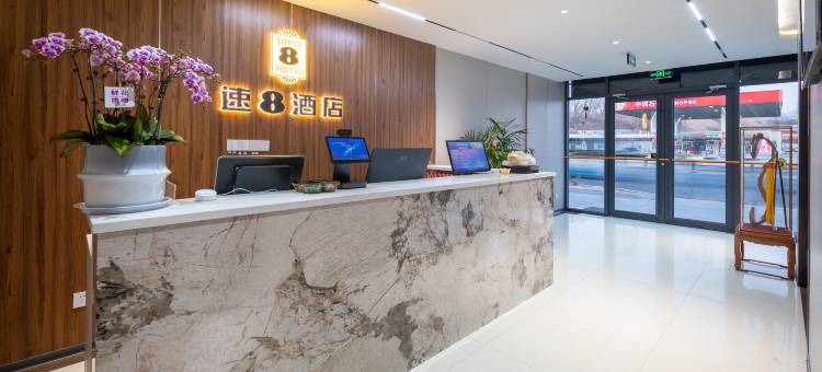 日照速8酒店(万平口景区日照站店)图片