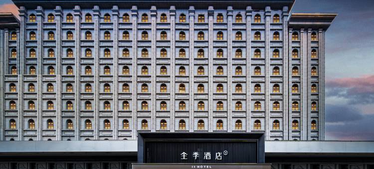 全季酒店(郑州郑汴路店)图片