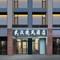 武汉晓风酒店(体育中心地铁站万达广场经开店)