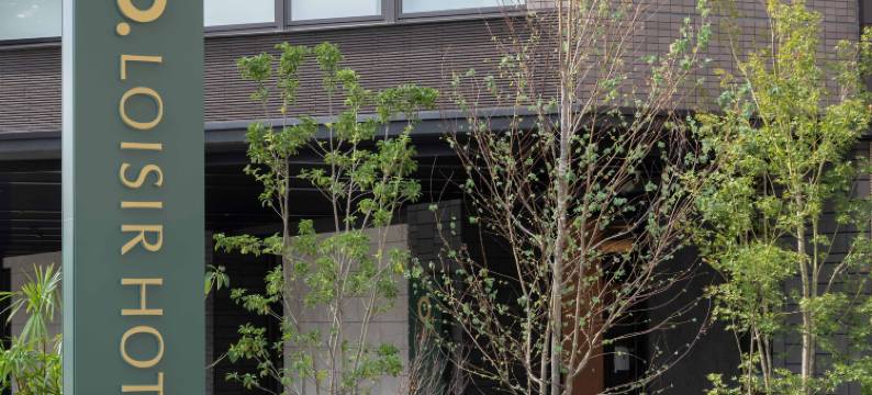 罗伊西尔京都东寺酒店(Loisir Hotel Kyoto Toji)图片