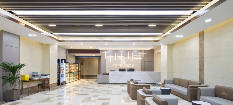 蓝珊会议中心酒店(保定客运中心店)图片