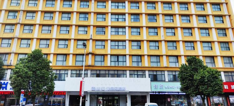 桑尼贝尔连锁酒店(鲁山人民路长途汽车站店)图片