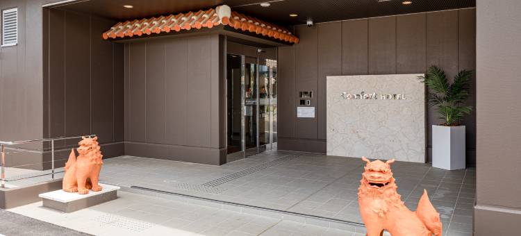 石垣岛舒适酒店(Comfort Hotel Ishigaki Island)图片