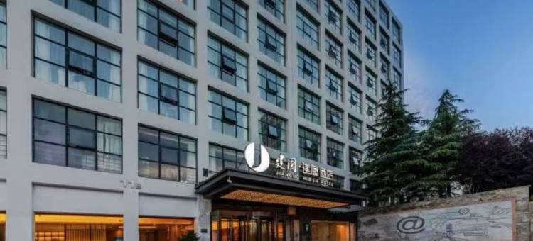 建国璞隐酒店(青岛五四广场青岛大学店)图片