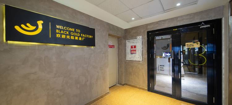 香蕉宿设计酒店(深圳罗湖口岸国贸地铁站店)图片