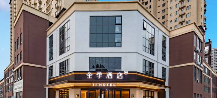 全季酒店(巩义澳龙港湾店)图片