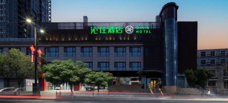 QININ HOTEL沁住酒店(西安唐都医院纺织城地铁站店)图片