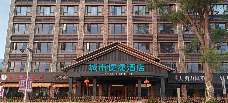 城市便捷酒店(南宁大明山小镇店)图片