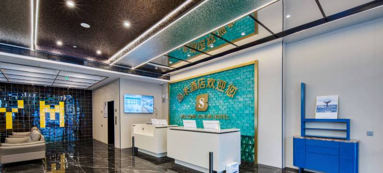 逸米S酒店(杭州逸盛路地铁站店)图片
