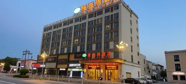 维也纳酒店(福州罗源高铁站店)图片