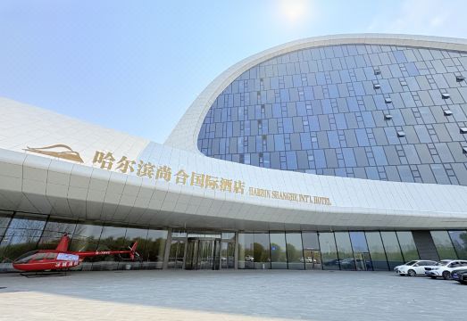 尚合国际酒店（哈尔滨太阳岛店）外景图
