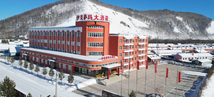 满归伊克萨玛大酒店图片