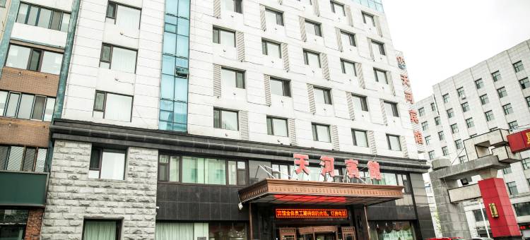 辉南天河宾馆图片