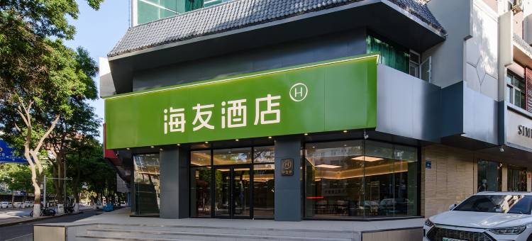 海友酒店(银川鼓楼中山北街店)图片