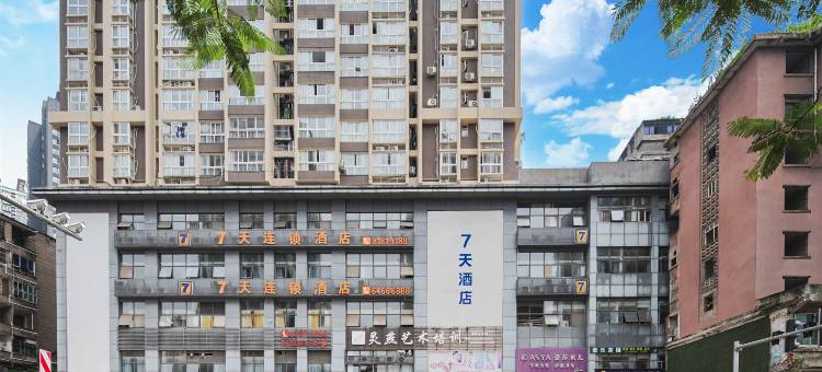 7天连锁酒店(重庆涪陵南门山步行街店)图片
