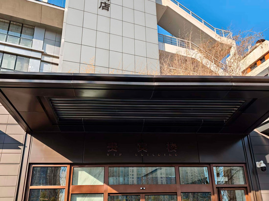 北京宾安思酒店