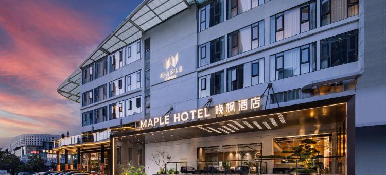 晚枫酒店·MAPLE HOTEL(万象汇购物中心奥林匹克体育中心店)图片
