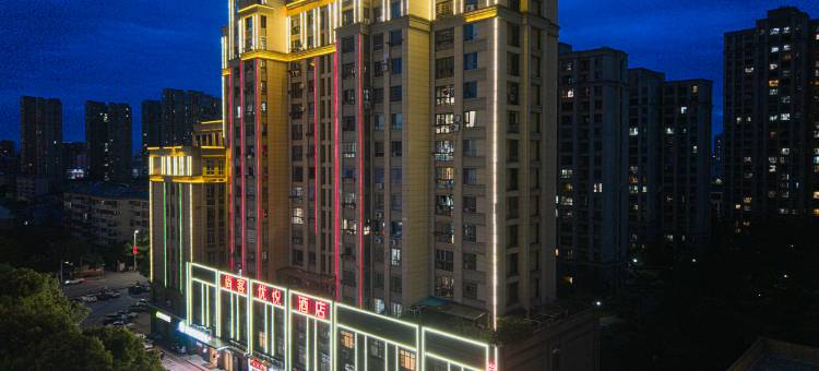 尚客优悦酒店(三盛中央公园硕果时代店)图片
