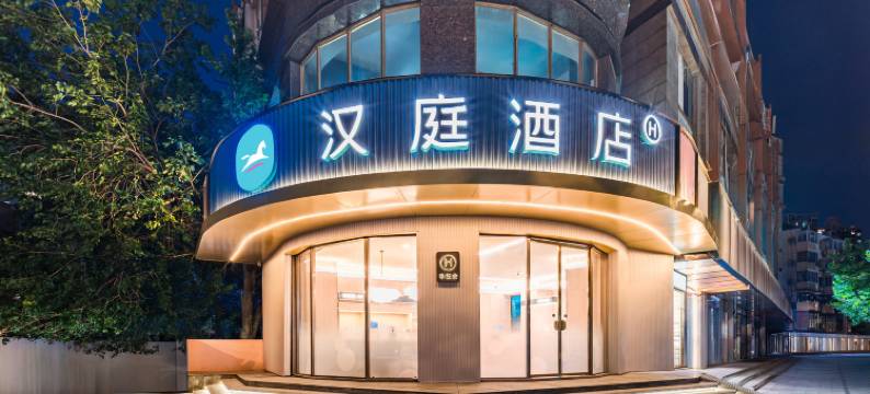 汉庭酒店(上海华师大店)图片