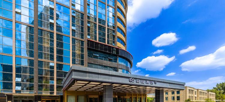 星程酒店(西宁中心购物广场以勒大厦店)图片