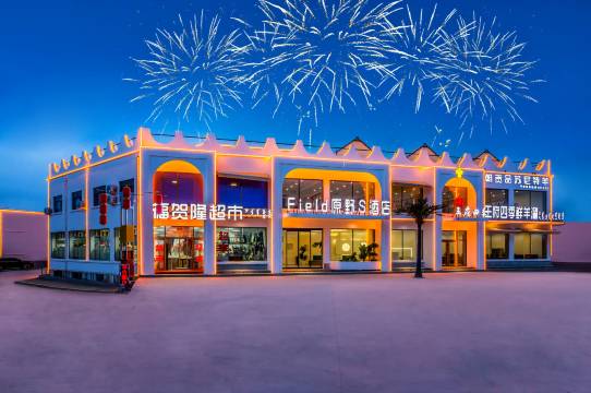 Field原野S酒店(乌兰布统草原景区店)