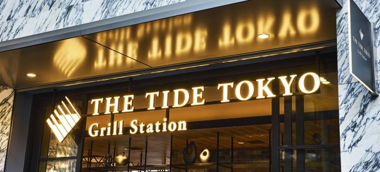 东京汐留芬迪别墅大酒店(Hotel Villa Fontaine Grand Tokyo-Shiodome)图片