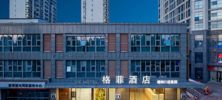 格菲酒店(南京天印大道地铁站店)图片