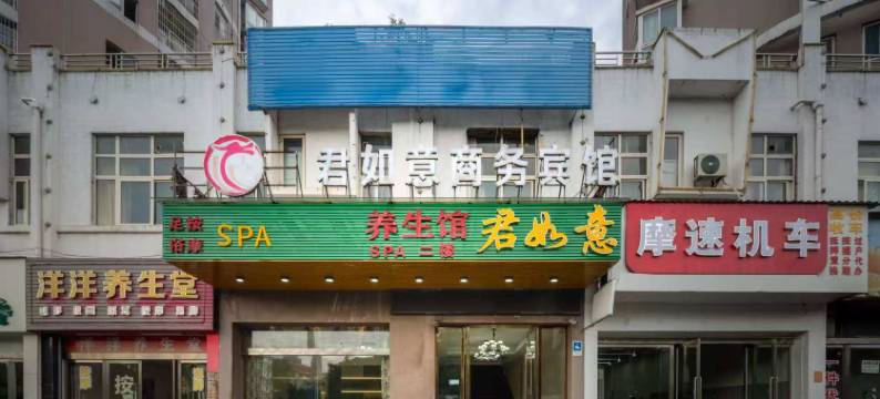 君如意商务宾馆(赣州火车站店)图片