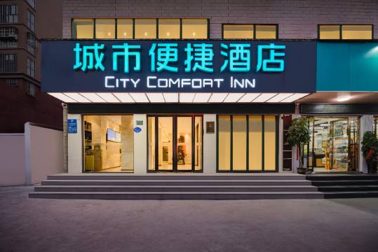 城市便捷酒店(周口川汇黄河路店)