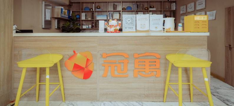 冠寓(成都火车南站高新地铁站店)图片