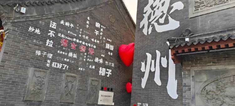 希岸酒店(德州德城澳德乐时代广场店)图片