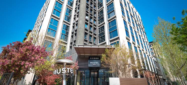 北京门头沟MUSTEL木文缇酒店(上岸地铁站店)图片