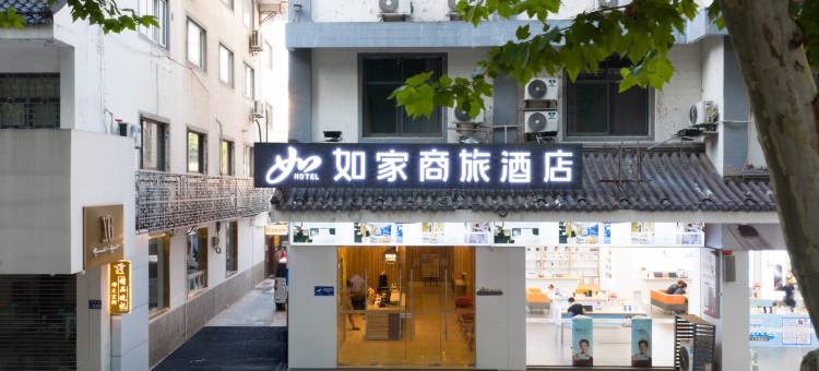 如家商旅酒店(扬州瘦西湖个园店)图片