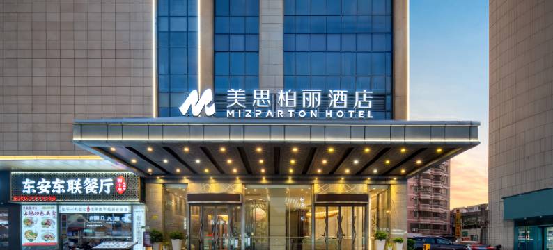 美思柏丽酒店(恩平金沙广场店)图片