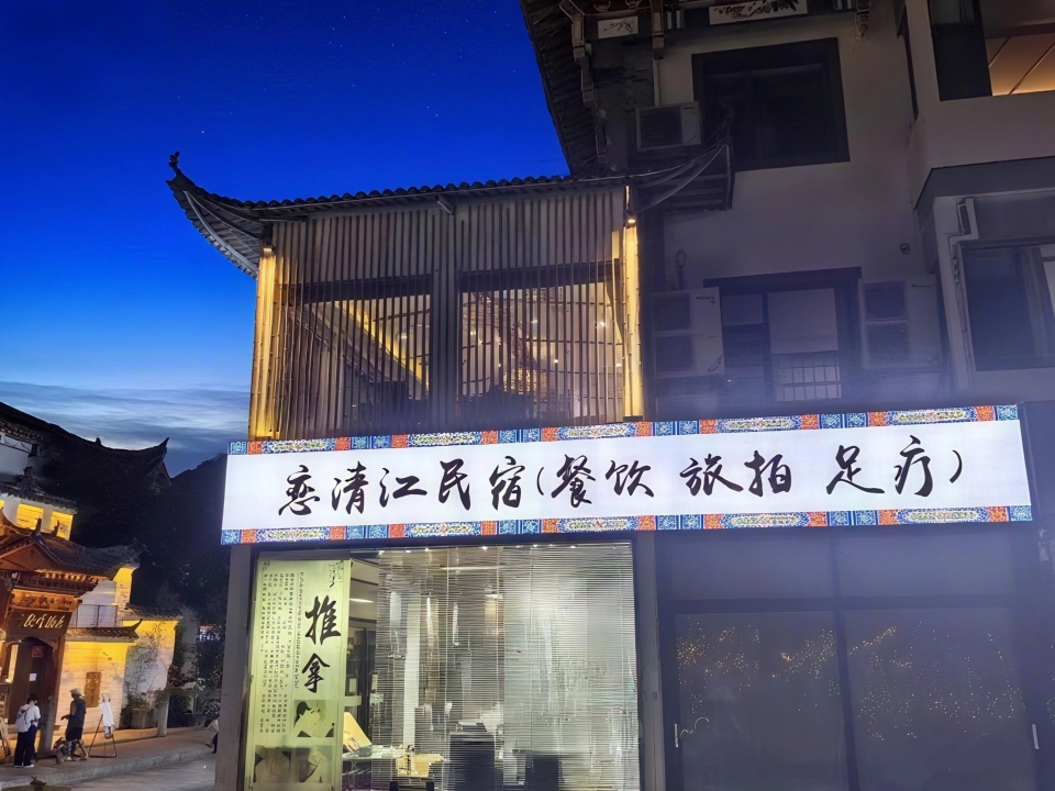 酒店外观