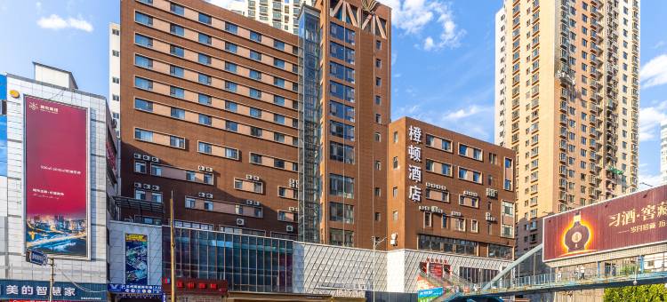 橙顿酒店(兰州小西湖地铁站店)图片