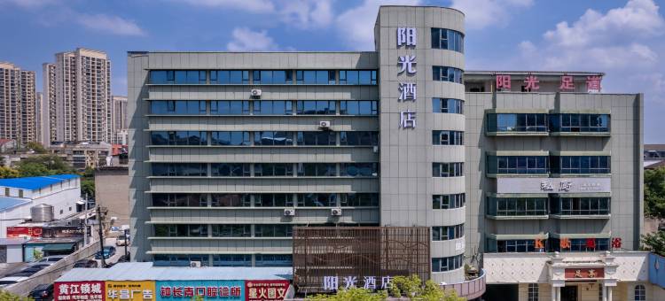阳光酒店(潜江龙虾街中心医院店)图片
