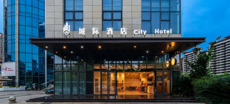 城际酒店City Hotel(宜宾高县万达广场店)图片