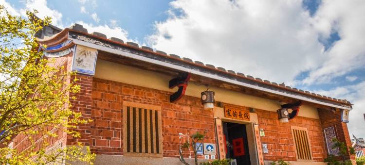 金门校长的家民宿图片