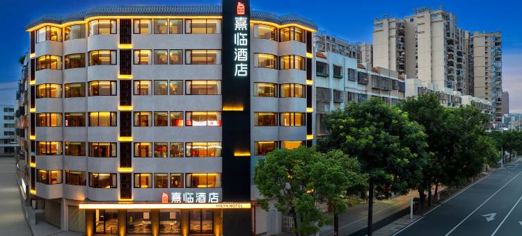 汕尾熹临酒店(二马路美食街店)图片