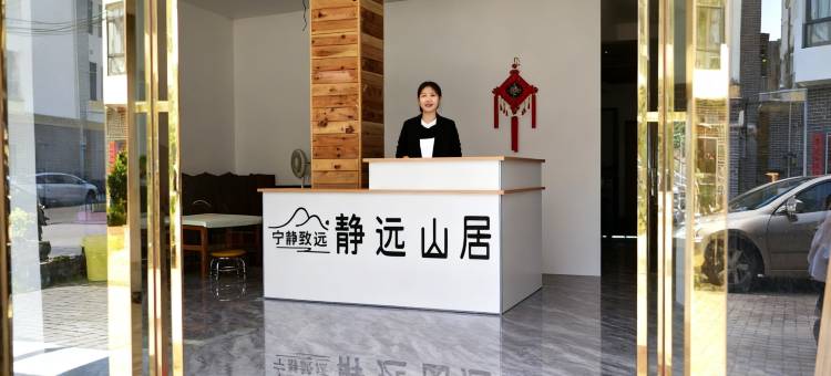 巴马静远山居(盘阳河|百鸟岩景区店)图片