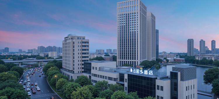 云居S酒店(绍兴鲁迅故里书圣故里店)图片