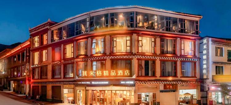 其米格·精品酒店(道孚鲜水镇店)图片