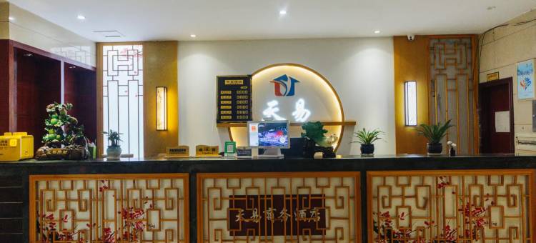 夹江天易商务酒店图片