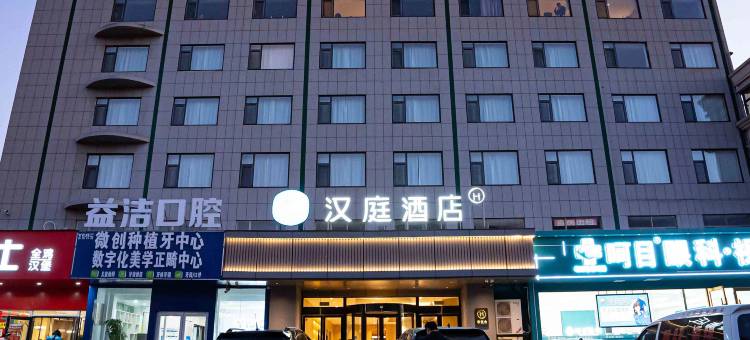 汉庭酒店(泰安泰山火车站东岳大街店)图片